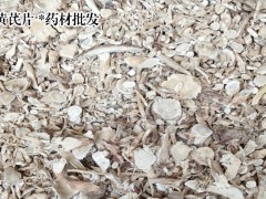 黃芪行情_黃芪多少錢一斤圖1