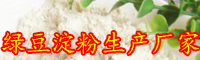 綠豆淀粉對(duì)人體造成的危害-市場(chǎng)行情
