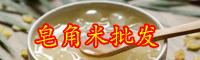 云南皂角米價格多少錢一斤？功效和禁忌有哪些？