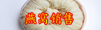 云南現(xiàn)在燕窩多少錢一斤？一斤可以吃多久？