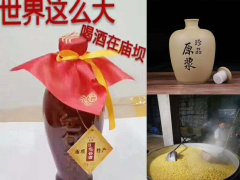 甜味明顯，飲后有余香酒-昭通市鹽津縣廟壩蠻灘酒圖2