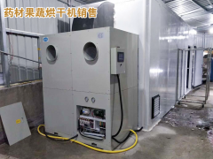 煙草烘干機，玫瑰烘干機，藥材烘干機圖片圖3