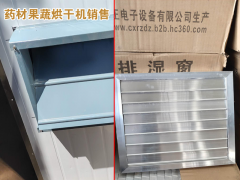 昆明小型金銀花烘干機(jī)多少錢(qián)？金銀花烘干，果蔬烘干機(jī)藥材果蔬圖3