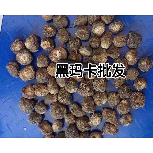 哪里有賣黃瑪咖 黃瑪咖一斤多少錢 附各地黃瑪咖新價(jià)格表