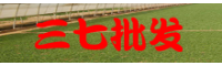 三七較新行情價(jià)格_三七未來(lái)行情前景