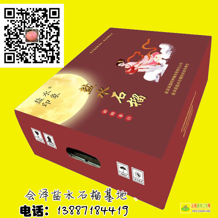 江西突尼斯軟籽石榴價格 突尼斯籽(子)石榴多少錢一斤 鹽水軟籽(子)石榴