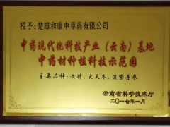 昭通鎮(zhèn)雄續(xù)斷產(chǎn)量 續(xù)斷行情 續(xù)斷價(jià)格圖2