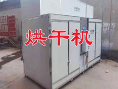 烘干機(jī)多少錢一臺 |烘干機(jī)設(shè)備原理 |烘干機(jī)家用尺寸圖3