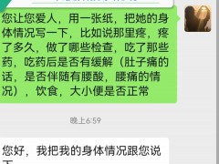醫(yī)美護士轉(zhuǎn)型做陪診代問診、送取報告、提前預(yù)約檢查圖3