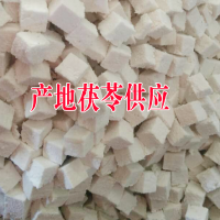 求購茯苓，要求鮮貨質量好