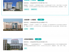 有關(guān)昆明陪診到家時(shí)間和費(fèi)用如何定位問(wèn)題圖1